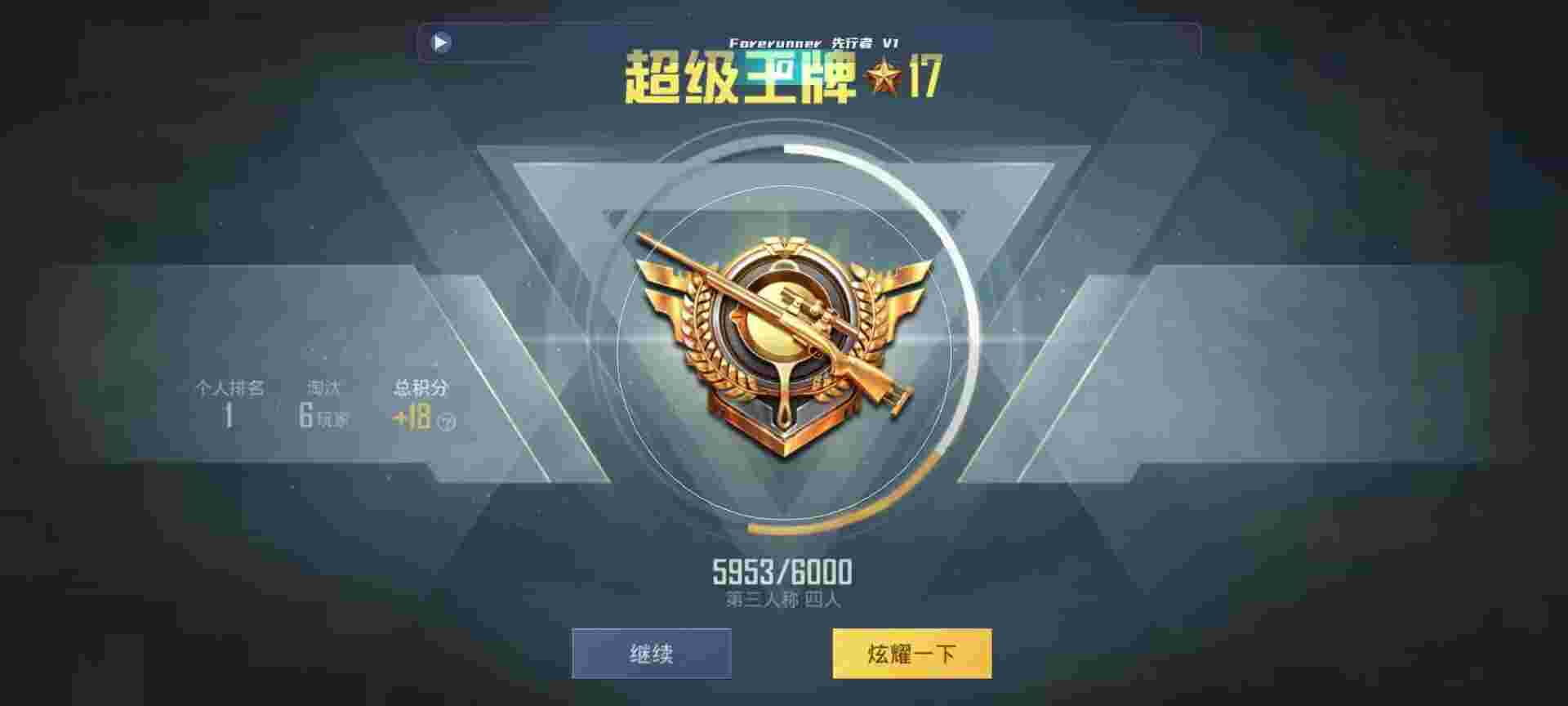 和平精英鸡腿辅助自瞄 - ʹ˵ƽӢ辅助预览图